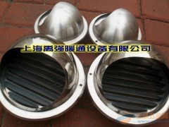 不锈钢防雨帽与外气口——上海禹强暖通设备的专业供应