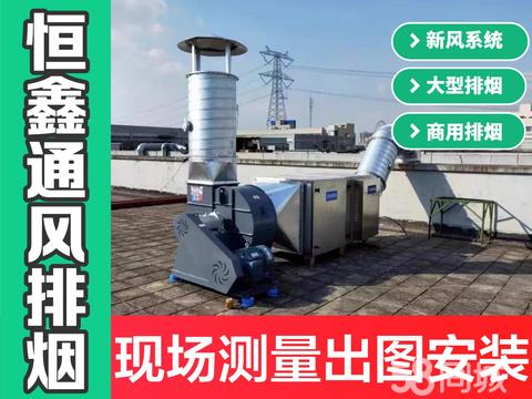 上海暖通设备与除味产品的协同应用 打造清新舒适的室内环境